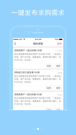 1号花城APP