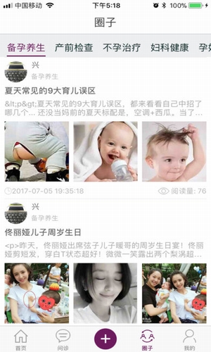 亲亲十月APP