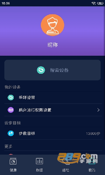 hryfine手环表盘app免费官方版v2.5.11 最新版