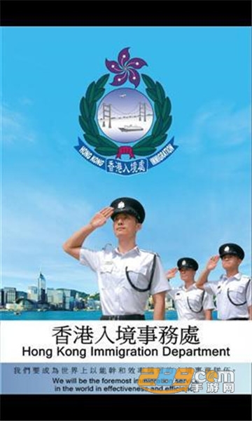 香港入境处app下载最新版本v2.3.9安卓版