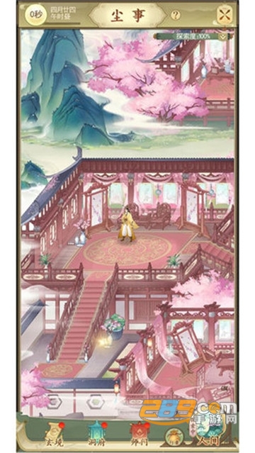 修仙在云端无限仙玉内购版v1.0安卓版