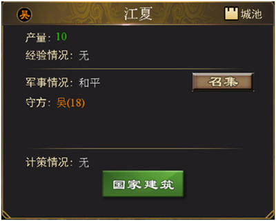 三国一统天下国家建筑系统攻略配图1