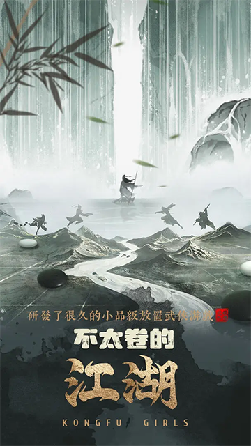 武娘外传安卓公测版