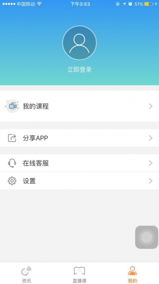 单仁教育APP