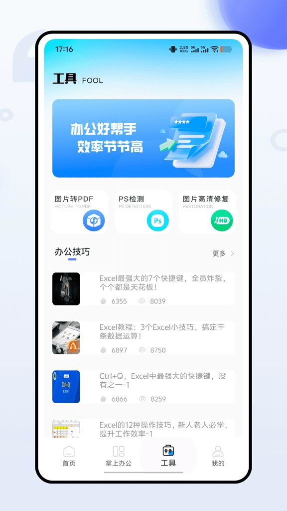 火箭沙盒