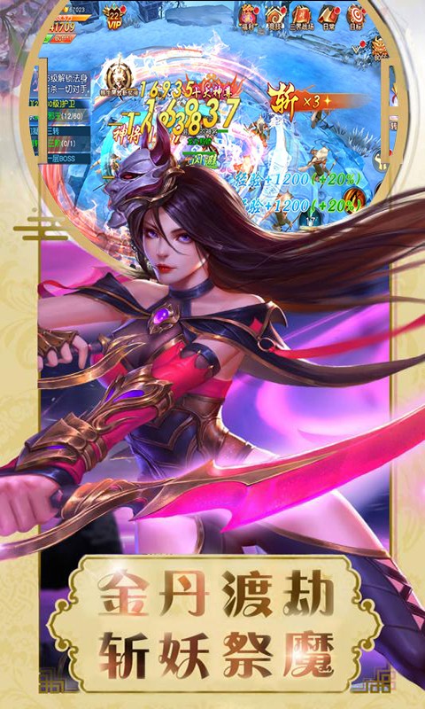 我欲修真 最新版app