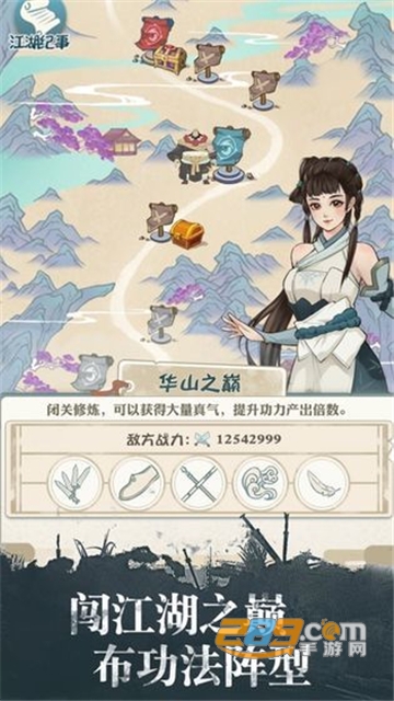 我也是大侠刷功力修改器2020免费版v1.0.1免费版