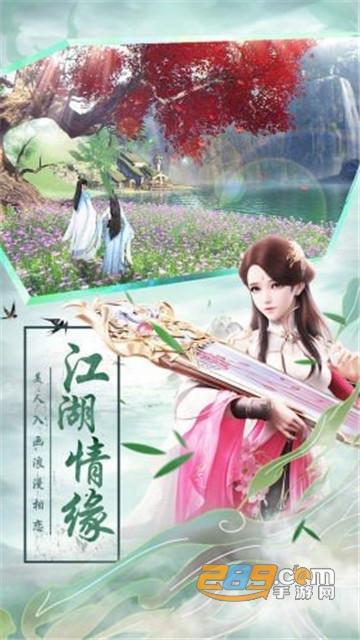 青云仙剑决官方手游v1.0安卓版