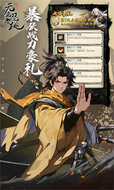 无名忍者跳官方版