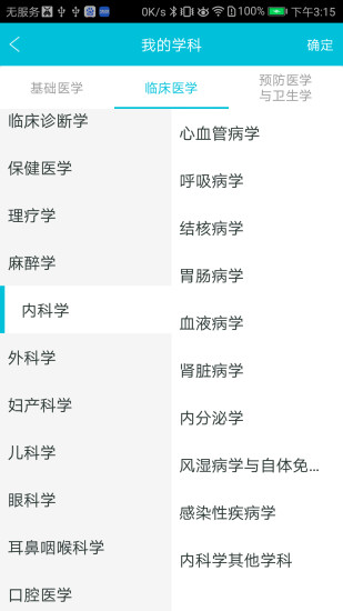 医考宝典APP