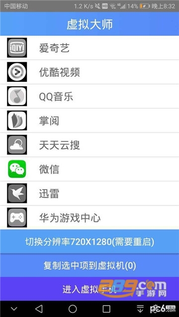 虚拟大师VMOS魔改共存版v1.1.31