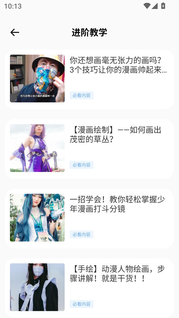 漫蛙3manwa3正版官网版最新2026安装