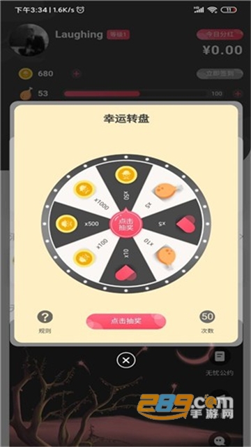 热恋大师帮助脱单app官方版v1.0.0安卓版