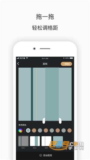 格子酱app华为版v1.1.2安卓版本