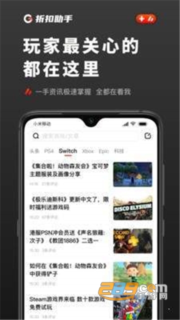 游戏动力折扣平台充值助手app官方正版v1.0.1官方版