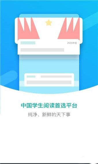 纷极阅读APP