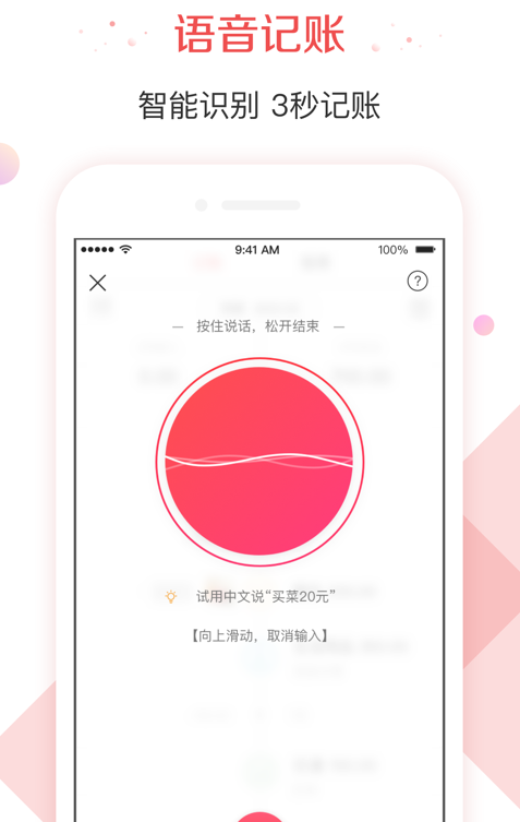 有鱼记账app软件