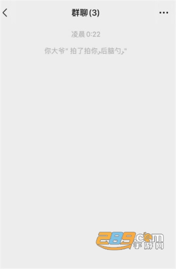 微信拍一拍生成器最新版v1.1.6安卓版