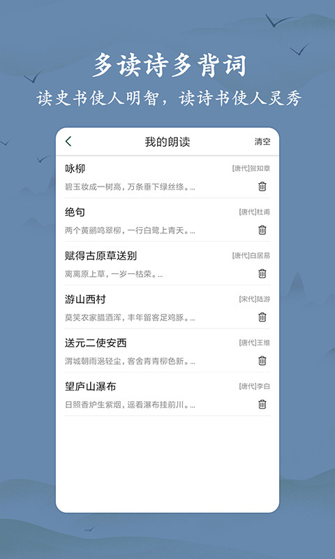 古诗词大全APP