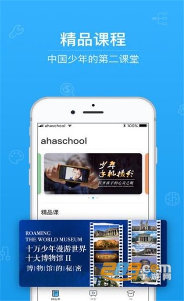 第二课堂2020年全国中小学生毒品预防教育平台v1.0