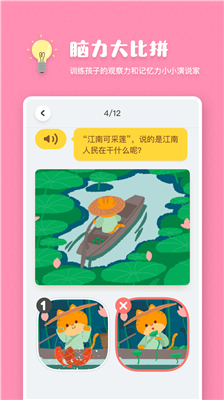 叫叫阅读课APP