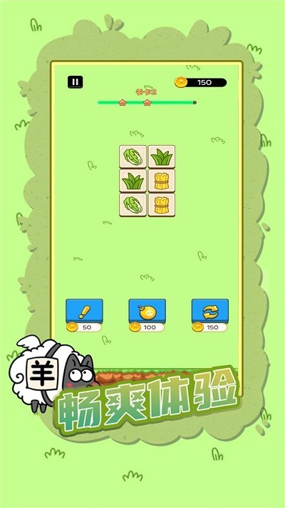 山羊城市大解谜