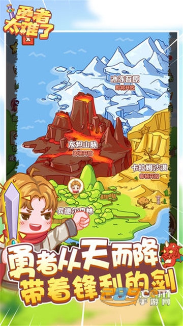 勇者太难了（测试版）官方版v1.0.1