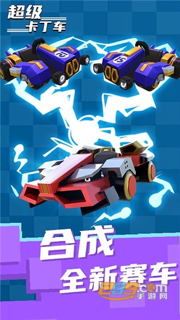 超级卡丁车游戏中文安卓版v1.3安卓版