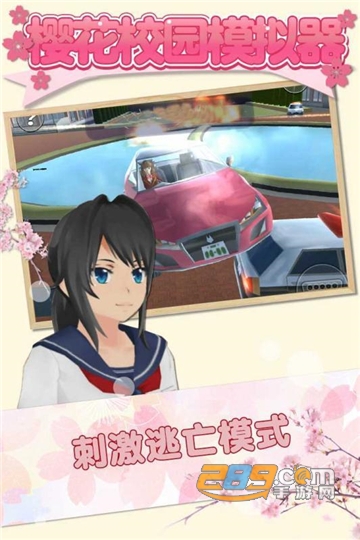 SAKURA SchoolSimulator(樱花校园模拟器理发店版官方中文版)v1.035.15官方版