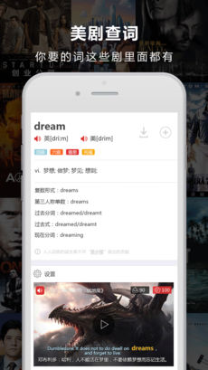 人人词典APP