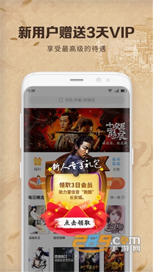 中文书城免费版v6.6.14安卓版