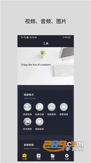 万能视频格式转换器手机版v1.4安卓版