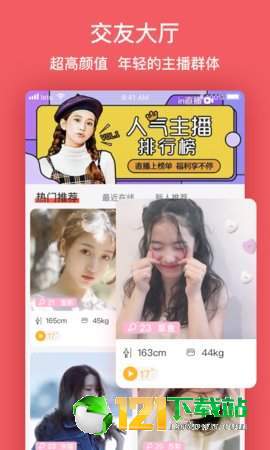 乐兔社交