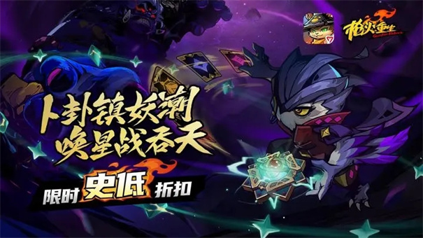 枪火重生无尽冒险
