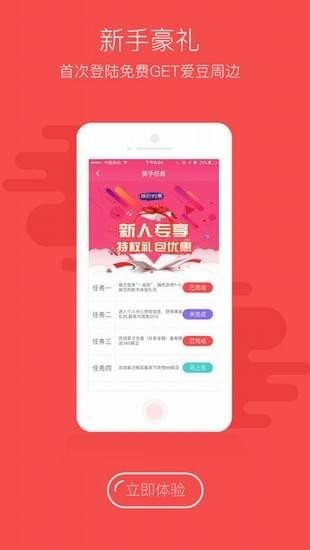 一直娱APP