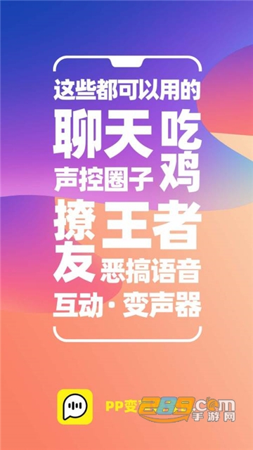 熊二变声器安卓手机版v1.0.23安卓版