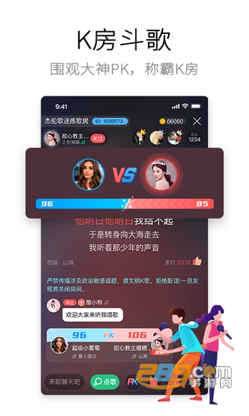 酷狗唱唱免费版v5.1.4官方版