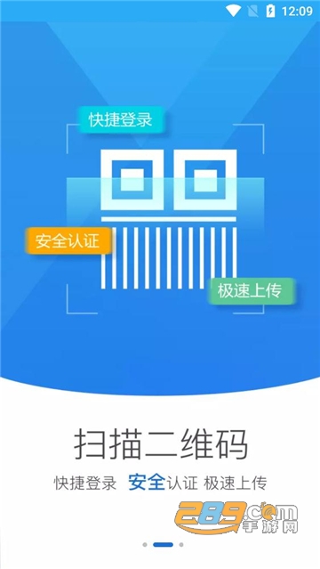 青海掌上登记app签名版vR2.2.2.0.0052 最新版