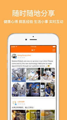 亲亲健康APP