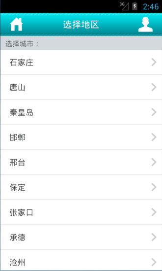 健康河北APP