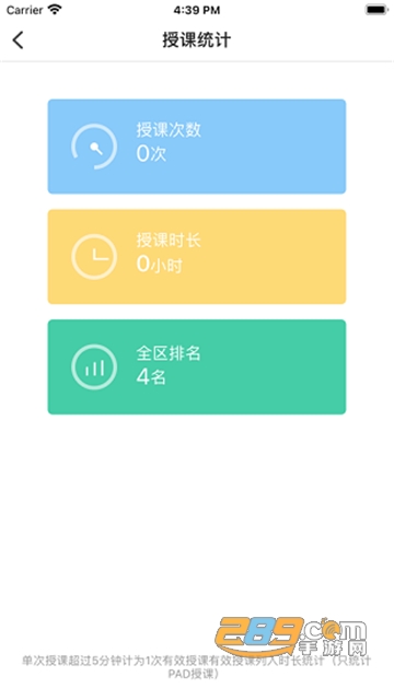 西安智慧教育云平台安卓最新版v3.3.45官方安卓版