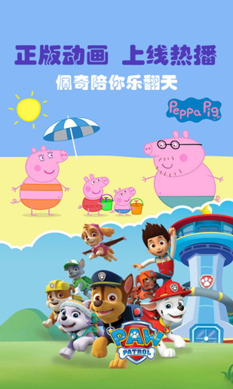 多宝儿歌APP
