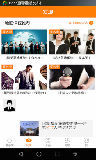 汇众教育APP