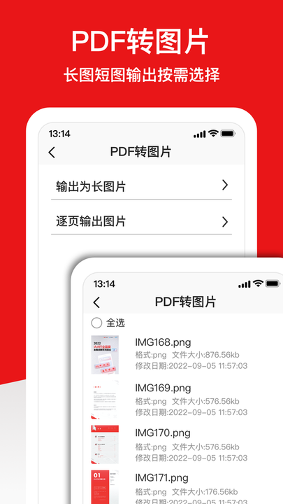 PDF编辑器