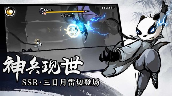 忍者必须死3官网版