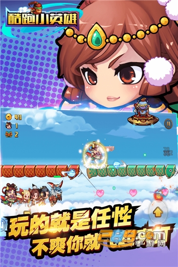 酷跑小英雄九游最新版v1.0.0