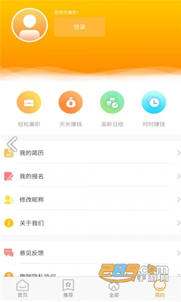 萝卜兼职官方免广告版v1.0安卓版