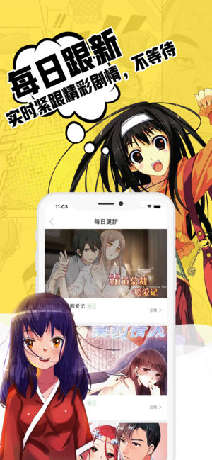 小草漫画APP