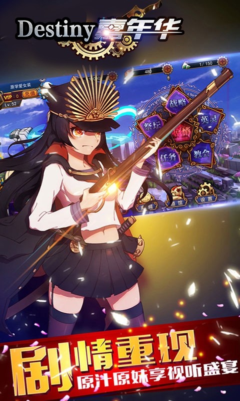 destiny嘉年华 BT版