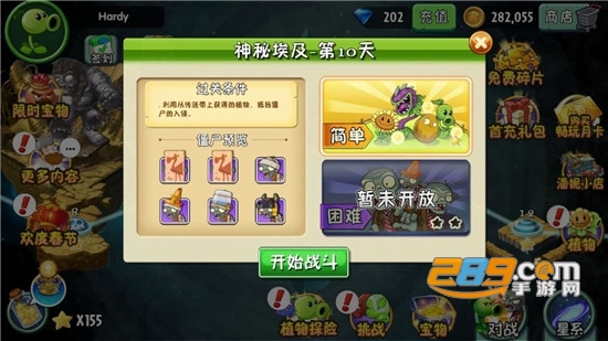 植物大战僵尸2国际破解版中文版v8.1.1
